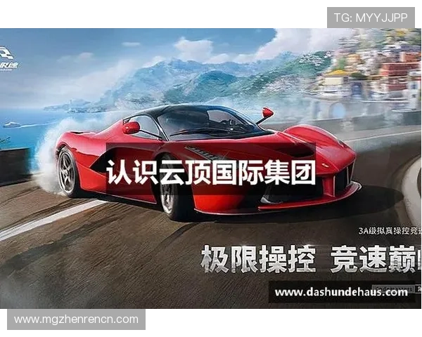 云顶国际官网在线登录网址官方入口地址，快速进入平台享受优质游戏体验