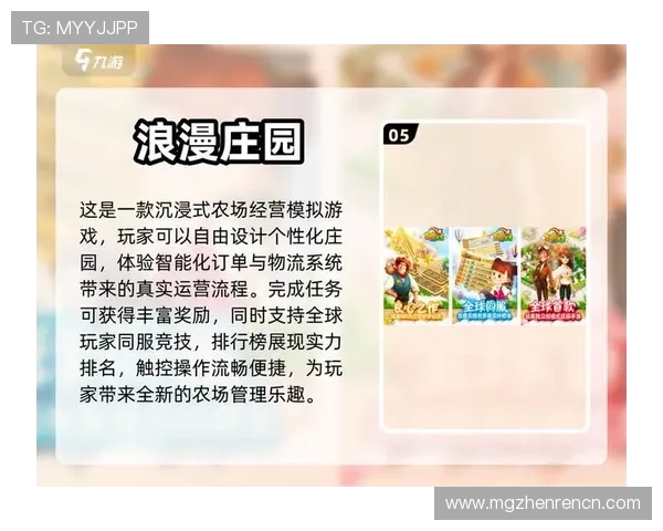 九游真人体育赛事直播全攻略，实时观看精彩比赛享受沉浸式体育娱乐体验
