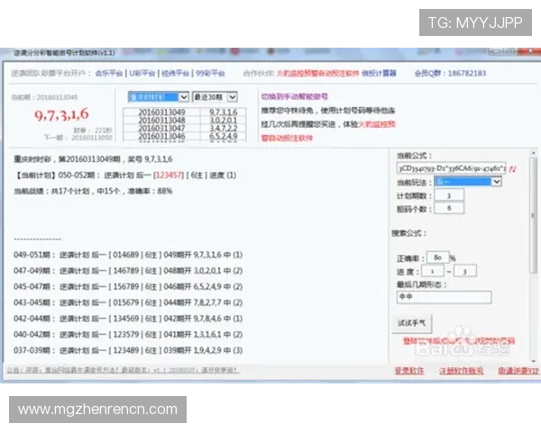 奇趣分分彩玩法详解助你轻松掌握高中奖率技巧