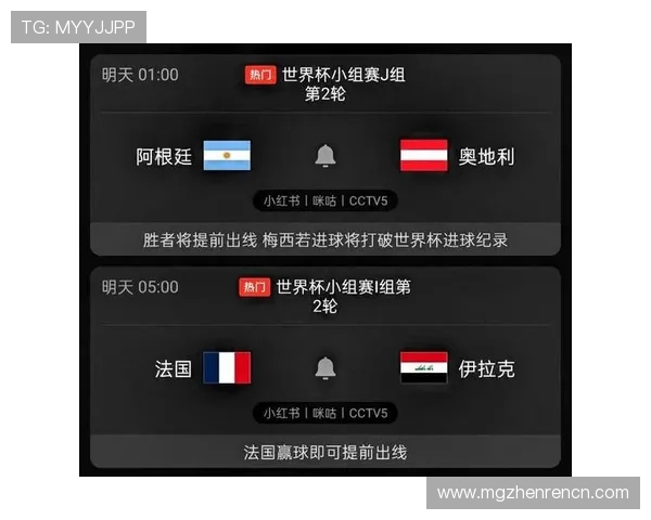 世界杯期间阿根廷与奥地利的交手纪录及比赛战术演变全景解析